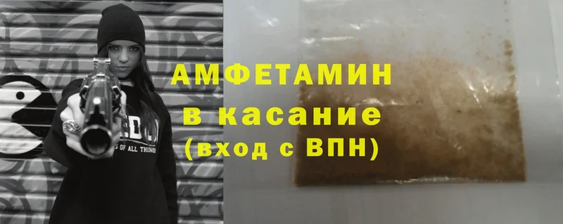 Amphetamine 97%  Знаменск 