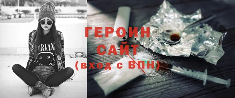 omg вход  Знаменск  Героин гречка 