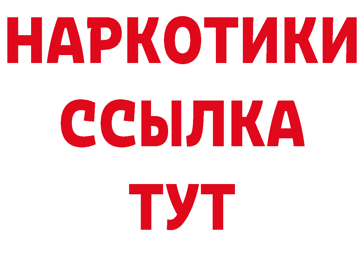 Бутират оксибутират вход нарко площадка blacksprut Знаменск